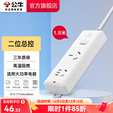 公牛（BULL）插座转换器 大功率16A电源接线板 空调电热水器电烤炉可用插线板插排 【二位总控1.8米】S102D