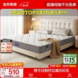 全友家居天然椰棕独立弹簧床垫席梦思床垫子1.8x2米乳胶床垫软硬适中 【撑腰垫 | 基础入门】床垫（21cm厚） 1.5x1.9米