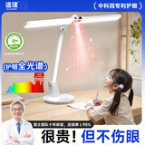 适璞【红光视疗】台灯护眼学习专用防近视大学生儿童充电写作业全光谱 知学-6000续航/课堂定时/自然三色光 NIR红光护眼 沐浴自然光