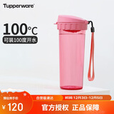特百惠（Tupperware）茶韵500ML塑料杯男女士学生夏季运动水杯子户外便携大容量 柔蜜粉