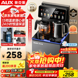 奥克斯（AUX）家用茶吧机智能遥控保温杯304不锈钢电热水壶 钣金侧板童锁全自动控温下置水桶立式饮水机 YC-29