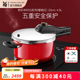 WMF福腾宝高压锅原装进口奈彩米防爆家用不锈钢压力锅燃气电磁炉 奈彩米RDS系列(樱桃红) 22cm 4.5L