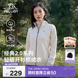 伯希和（Pelliot）【经典2.0】抓绒衣女摇粒绒外套冲锋衣内胆保暖夹克125110022白M