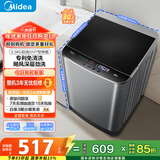 美的（Midea）波轮洗衣机全自动家用 MB55V36E 5.5公斤 宿舍租房 迷你洗衣机小型 随心洗 以旧换新 家电国家补贴