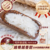 杨盛醇香猫牙米25新米10斤长粒香米现磨现发生态梯田大米源头直发包邮