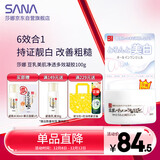 莎娜（SANA）豆乳美肌净透凝胶面霜女维CE熊果苷美白六合一100g