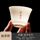 极素德化羊脂玉小茶杯白玉陶瓷茶杯薄胎白酒杯带字禅意家用主人杯单杯 金字执手杯-欢喜
