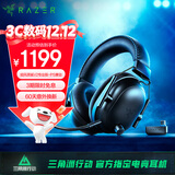 雷蛇（Razer）旋风黑鲨V2专业版Pro 2.4G+蓝牙 无线头戴式电竞游戏耳机耳麦 PC/PS/Switch黑色 适配三角洲行动