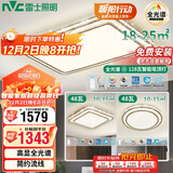 雷士照明（NVC）LED吸顶灯轻奢客厅大灯晶宏全光谱RA97防蓝光智控两室一厅包安装