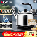 志高（CHIGO）烧水壶电热水壶保温全自动恒温电热水壶家用商用304不锈钢6L大容量电水壶智能自动断电