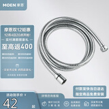 摩恩（MOEN）花洒软管1.5米 不锈钢防缠绕耐用 淋浴喷头软管冷热水通用731