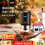 SIMELO施美乐电动磨豆机便携式咖啡豆研磨机家用小型自动磨豆机 五档电动磨豆机(抢冲量价)