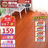 霍克林纯实木地板家用孕婴环保天然原木番龙眼圆盘豆橡木柚木地板纯实木 番龙眼-本色（122宽）