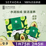 丝芙兰（SEPHORA）蚕丝面膜 保湿补水透亮 牛油果5pcs