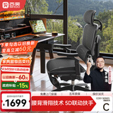 西昊C300二代Lite人体工学椅电脑椅办公电竞椅子人工力学座椅国家补贴