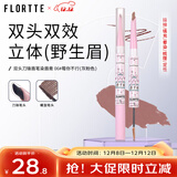 花洛莉亚（FLORTTE）双头刀锋眉笔染眉膏防水防汗持久不掉色06#莓你不行