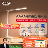 欧普（OPPLE）AAAA级台灯学习护眼灯LED床头灯卧室宿舍阅读 四档调光儿童家用