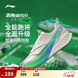 李宁赤兔8 PRO 跑步鞋男鞋25新款透气网面beng轻弹中考体测跳绳运动鞋 标准白-10 肖战同款 42