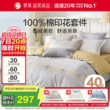 罗莱家纺纯棉床上三件套床单被套学生宿舍单人 灰色150*215