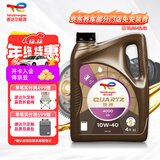 道达尔（Total）快驰4000 高性能多级粘度 机油 润滑油 10W40 SN/CF级 4L汽车保养