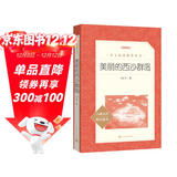 美丽的西沙群岛