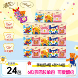 清风印花手帕纸4层 6张*24包 湿水不易破 迷你便携 有香无香随机发货