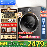 小天鹅（LittleSwan）滚筒洗衣机 水魔方纯平自由嵌10公斤大容量全自动家用内衣洗1.28洗净比除菌变频 除螨洗 净屑除毛 【新品628T带烘干】1.28高洗净比+纯平自由嵌