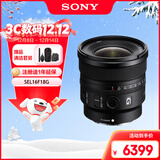 索尼（SONY）FE 16mm F1.8 G 全画幅大光圈超广角定焦G镜头 (SEL16F18G)