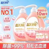 蓝月亮内衣裤洗衣液内衣洗衣液樱花香500g*2瓶 去血渍去异味除菌>99%