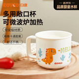日康（rikang）儿童水杯 宝宝微波炉牛奶杯 婴儿果汁杯刷牙杯 3407-2恐龙