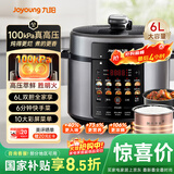 九阳（Joyoung）国家补贴100kPa速萃电压力锅6L大容量家用双胆智能预约炖肉煲汤煮粥Y-60H101电饭煲高压锅6-8人  