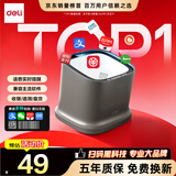 得力扫码盒子 扫码扫描枪收款收银机快递查询药品追溯码条码医保超市扫码器仓库盘点全新升级外观AA628