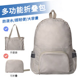 莱枢汇折叠包便携旅行袋轻便双肩包户外运动登山包短途背包大容量皮肤包 森灰两用包（背包/手提/防泼水）