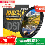 蒂森特 可调中灰镜 ND2-400减光镜密度镜 适用于索尼适用于佳能适用于尼康单反微单相机滤镜大光圈摄影 55mm口径