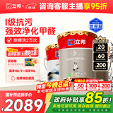 立邦瓷净乳胶漆内墙漆油漆荷净抗污抗甲醛五合一54L/约75KG套装调色