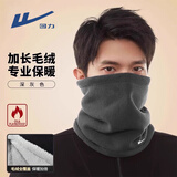 回力保暖面罩围脖男士秋冬季护颈脖套骑行加绒加厚运动防寒防风围巾女 深灰色【加绒加厚】