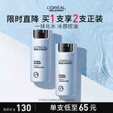 欧莱雅男士水能保湿控油凝露50ml补水舒缓干燥滋润乳液护肤品礼物