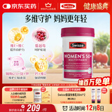 Swisse斯维诗 中老年女士复合维生素 39种维生素B族维C维D维E维A90片/瓶