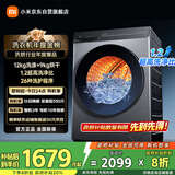 米家小米12KG洗烘一体滚筒洗衣机超大容量 全自动节能一级能效以旧换新XHQG120MJ101   