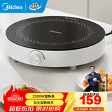 美的（Midea）电磁炉 家用大功率2200W大火力 4D防水电磁灶火锅专用 小面板易收纳 恒匀火小火持续加热电磁炉 【单灶】2200W匀火加热