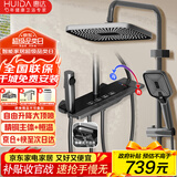 惠达（HUIDA）恒温淋浴花洒套装精铜主体家用浴室增压花洒沐浴全套H-DW699