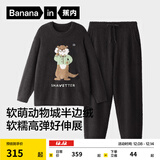 蕉内【刘浩存同款】绒绒520H睡衣男女士保暖加厚半边绒情侣家居服冬季 【男士圆领】刮胡獭-彦灰 L