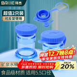 拜杰纯净水桶盖子饮水机桶盖密封2只装盖通用型矿泉水聪明盖带防掉圈