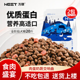 万颐狗粮肉粒双拼金毛泰迪成犬幼犬小中大型犬通用狗干粮10kg