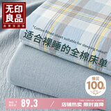 无印良品A类可水洗100%全棉床单单件纯棉1.5/1.8m双人床被单床罩230*245cm