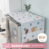 艾薇PEVA双开门冰箱防尘罩顶盖布防水防尘布洗衣机盖巾60*180星球