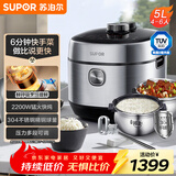 苏泊尔（SUPOR）鲜呼吸系列5L电压力锅IH 2200W 6min速菜NFC精钢球釜4-6人家用SY-50FH77Q高压锅