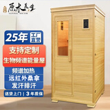 原木医生家用排汗干蒸频谱能量屋汗蒸房桑拿房满月发汗房 单人频谱屋