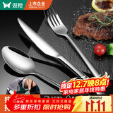 双枪（Suncha）不锈钢牛排刀叉勺西餐餐具加厚加长餐刀勺子叉子三件套刀组合