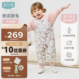 i-baby恒温宝宝睡袋婴儿秋冬分腿式睡袋儿童防踢被四季通用粉蕊甜兔80